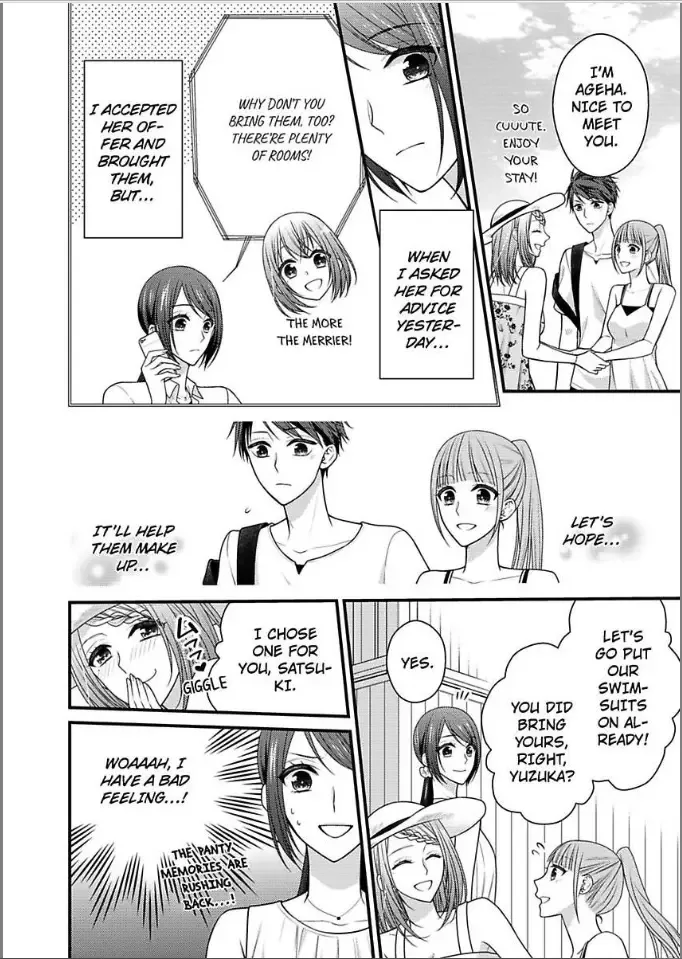 Kaerenai Yoru Kiken na Joushi to Love Hotel Chapter 23 page 12