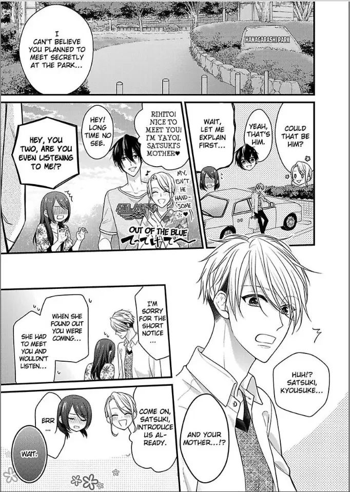 Kaerenai Yoru Kiken na Joushi to Love Hotel Chapter 27 page 3