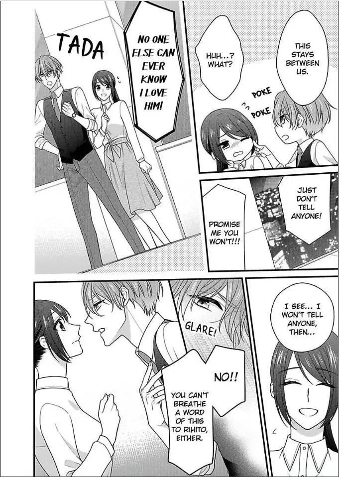 Kaerenai Yoru Kiken na Joushi to Love Hotel Chapter 33 page 12
