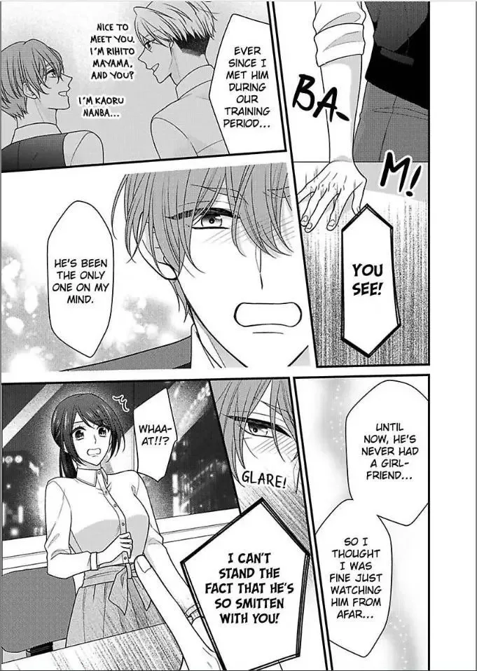 Kaerenai Yoru Kiken na Joushi to Love Hotel Chapter 33 page 7