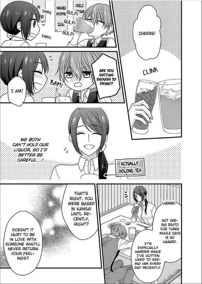 Kaerenai Yoru Kiken na Joushi to Love Hotel Chapter 35 page 11