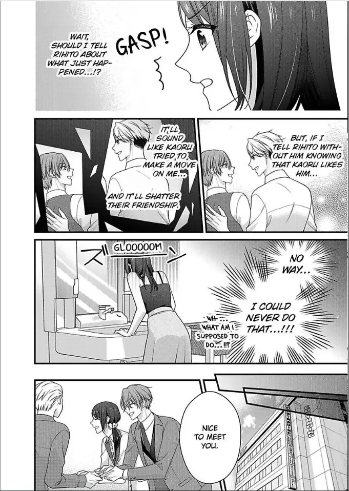 Kaerenai Yoru Kiken na Joushi to Love Hotel Chapter 35 page 6