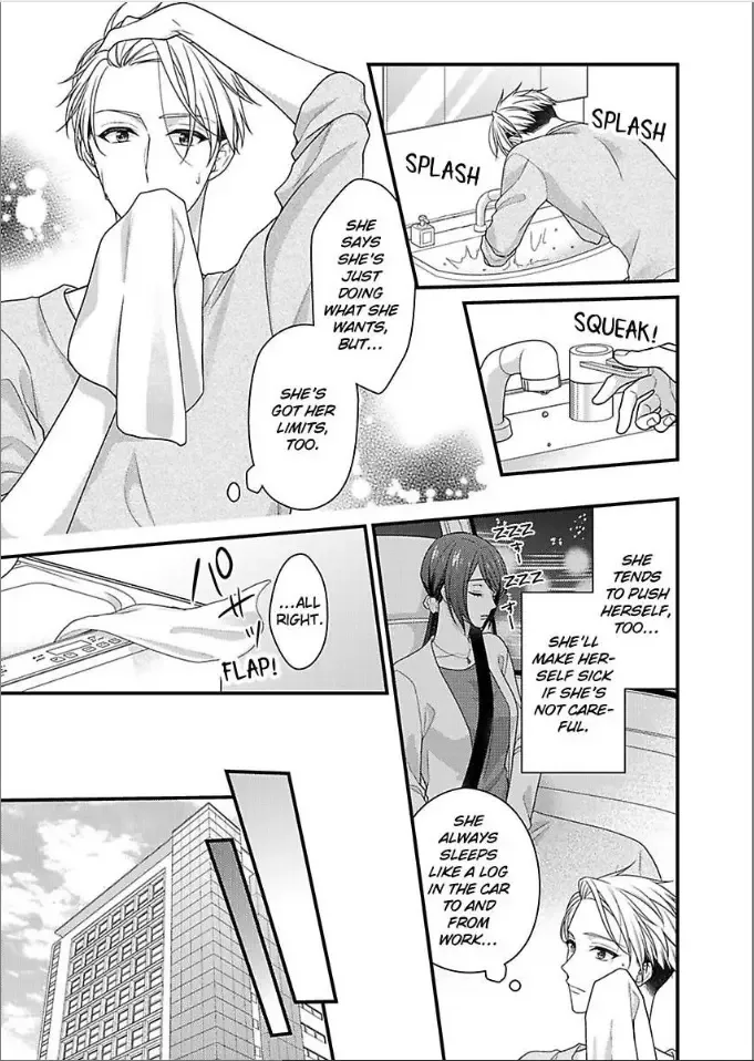 Kaerenai Yoru Kiken na Joushi to Love Hotel Chapter 39 page 5