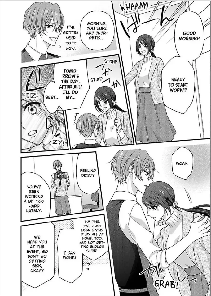 Kaerenai Yoru Kiken na Joushi to Love Hotel Chapter 39 page 6
