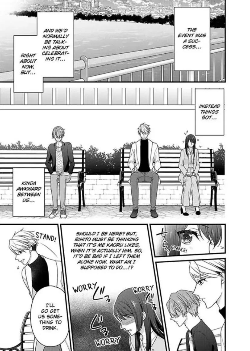 Kaerenai Yoru Kiken na Joushi to Love Hotel Chapter 40 page 3