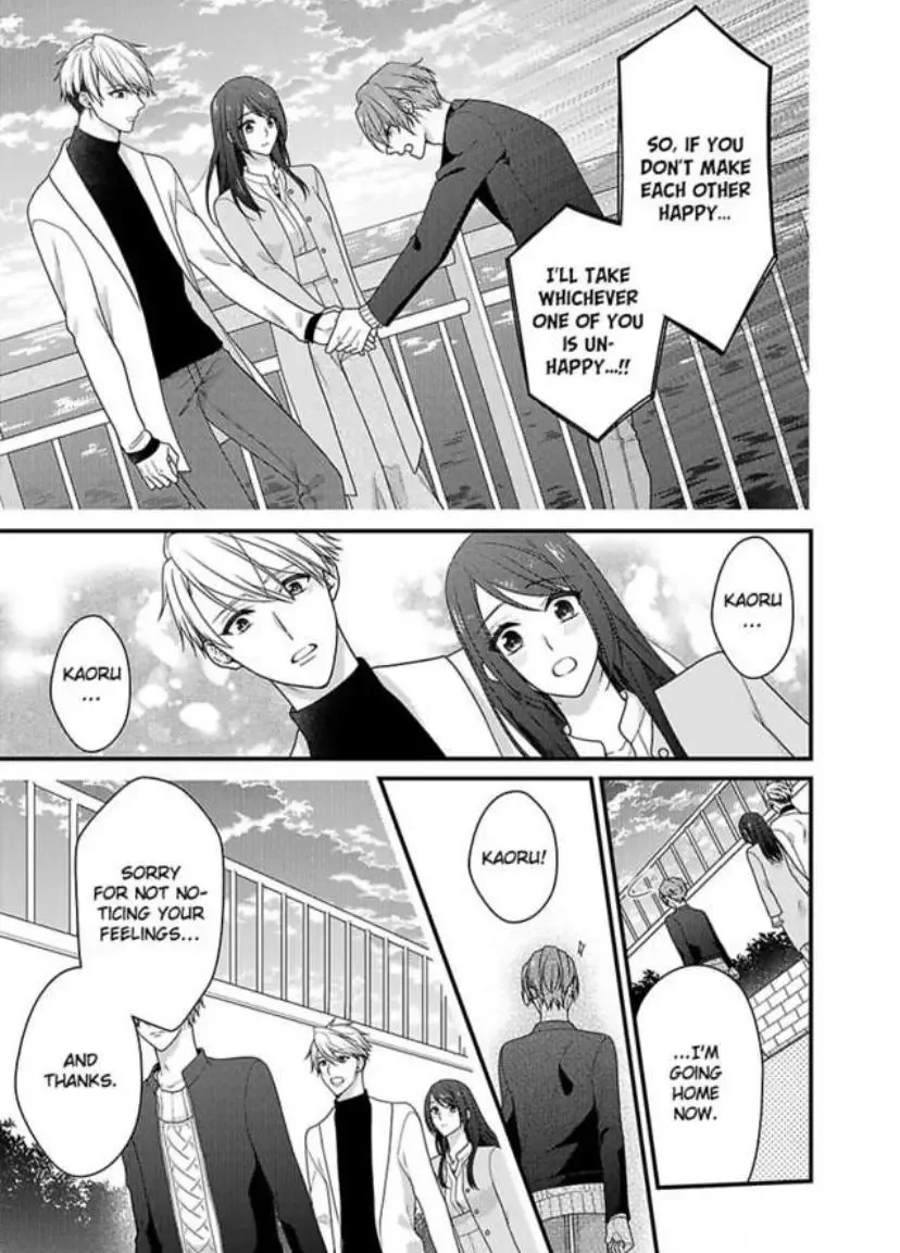 Kaerenai Yoru Kiken na Joushi to Love Hotel Chapter 40 page 7