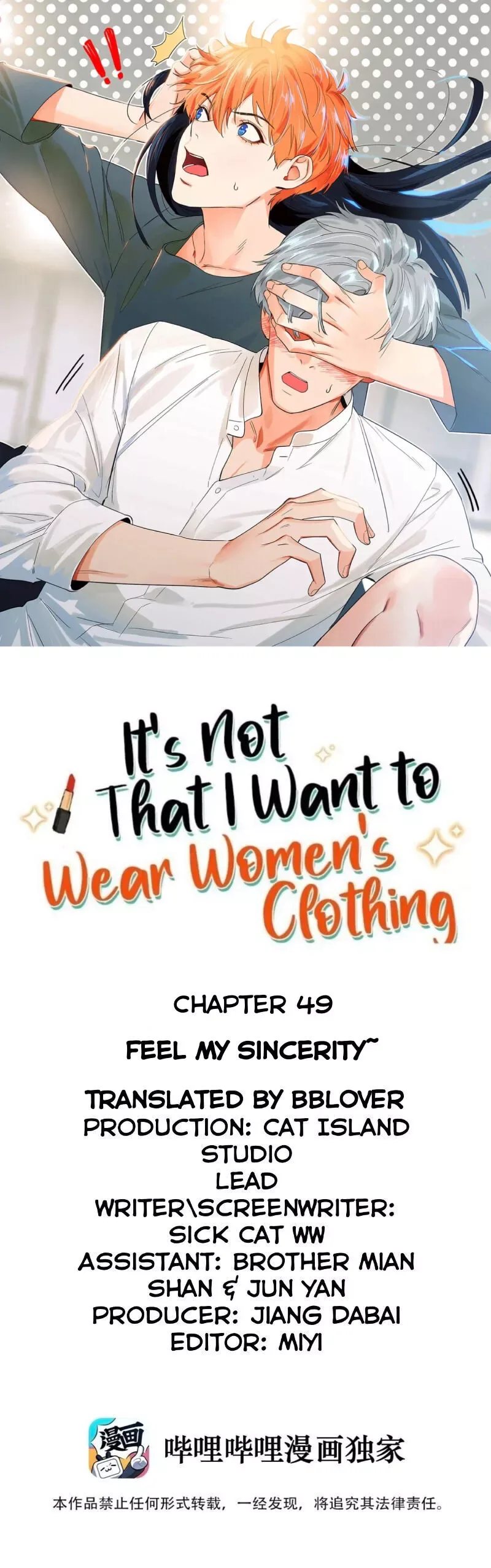 It's Not That I Want to Wear Women's Clothing Chapter 49 page 3