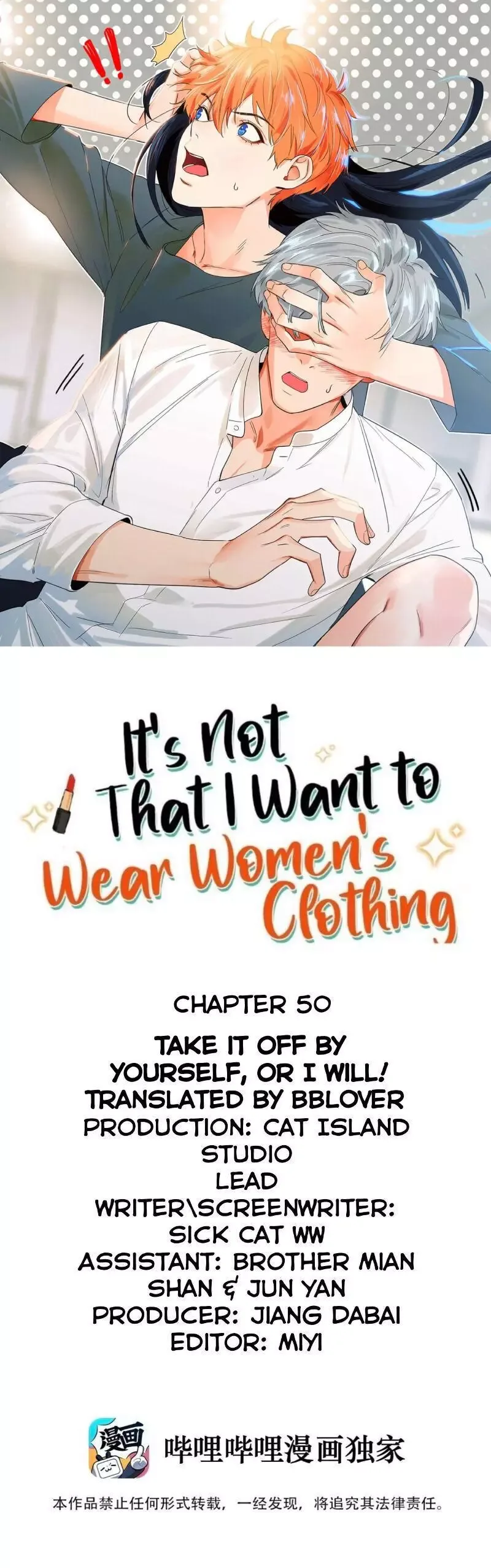 It's Not That I Want to Wear Women's Clothing Chapter 50 page 4