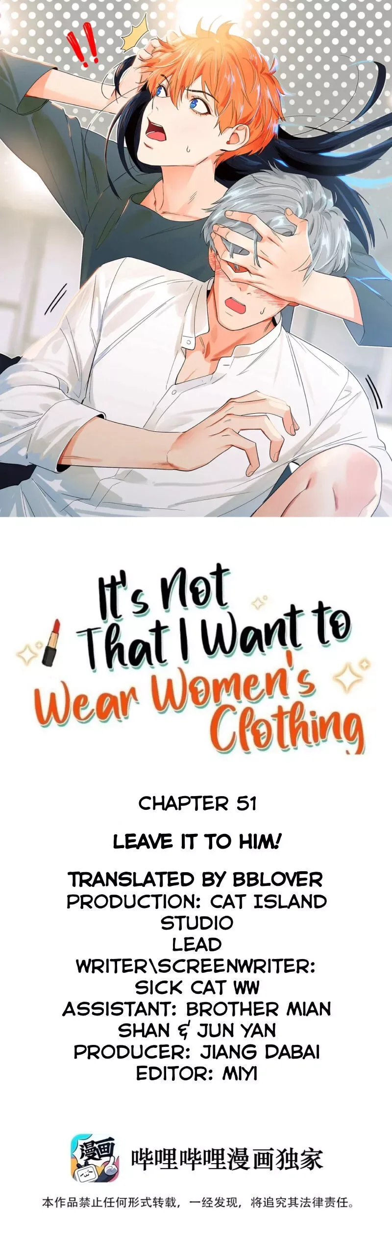 It's Not That I Want to Wear Women's Clothing Chapter 51 page 3