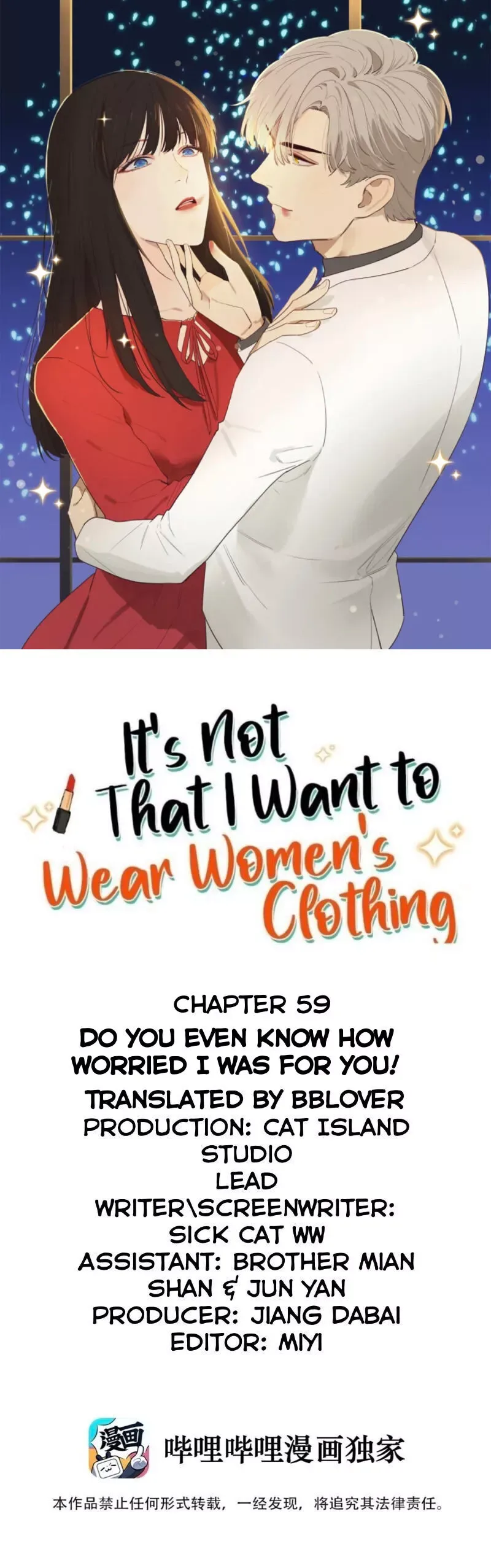 It's Not That I Want to Wear Women's Clothing Chapter 59 page 2