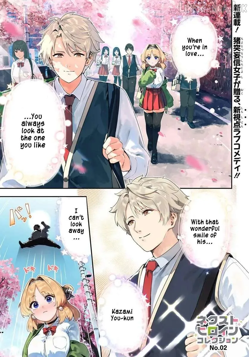 Juumonji-kun In Sight!! Chapter 1 page 1