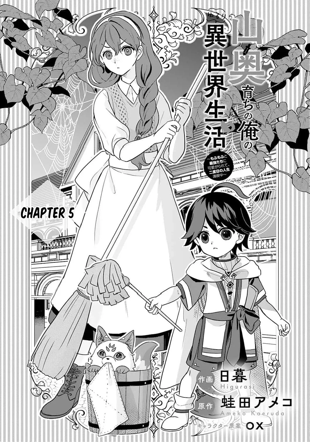 Enjoying My Second Life in Another World Chapter 5 page 5