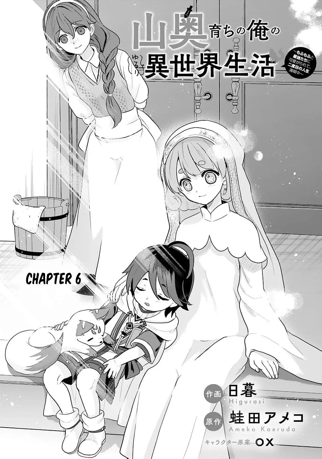 Enjoying My Second Life in Another World Chapter 6 page 5