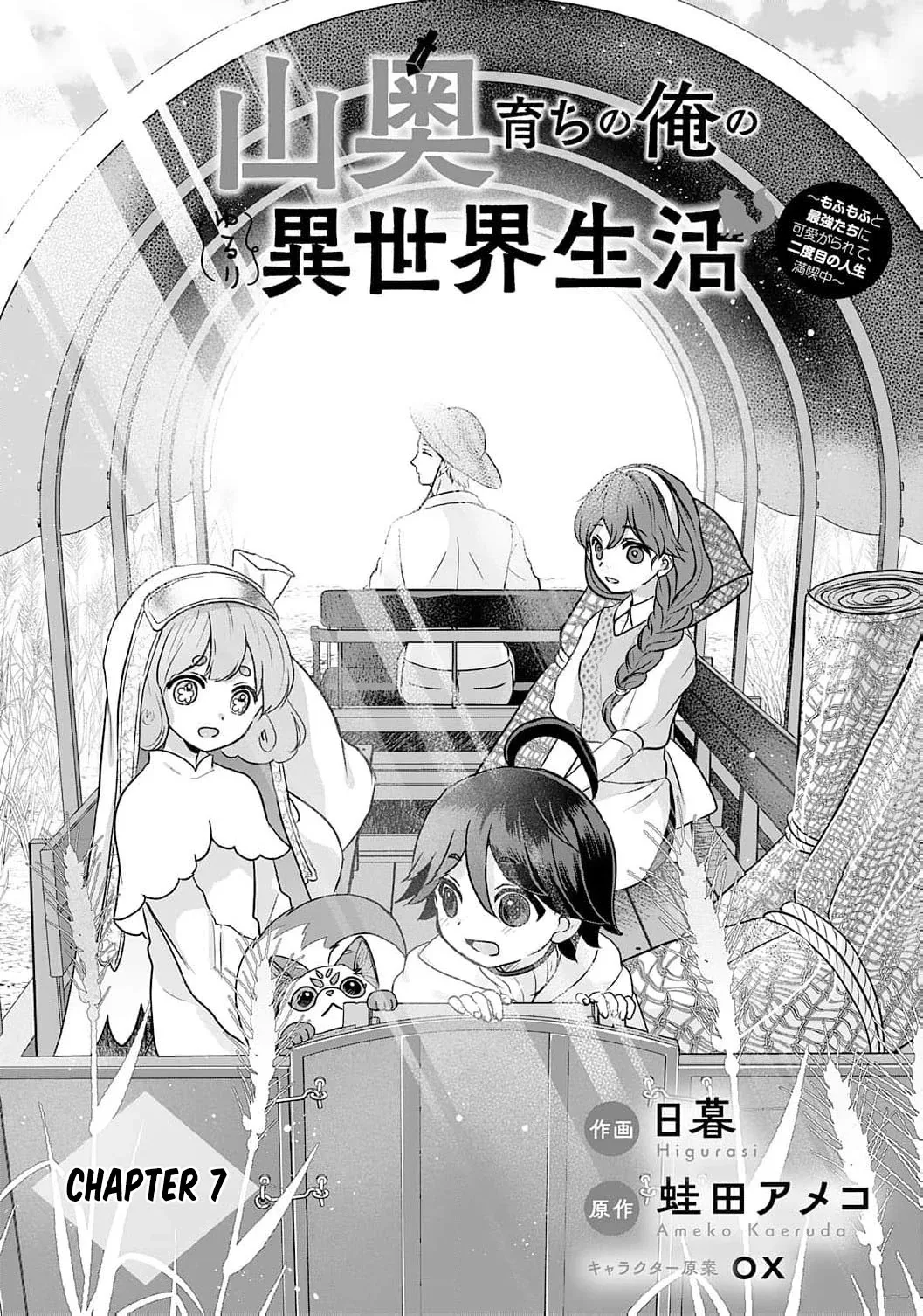 Enjoying My Second Life in Another World Chapter 7 page 5