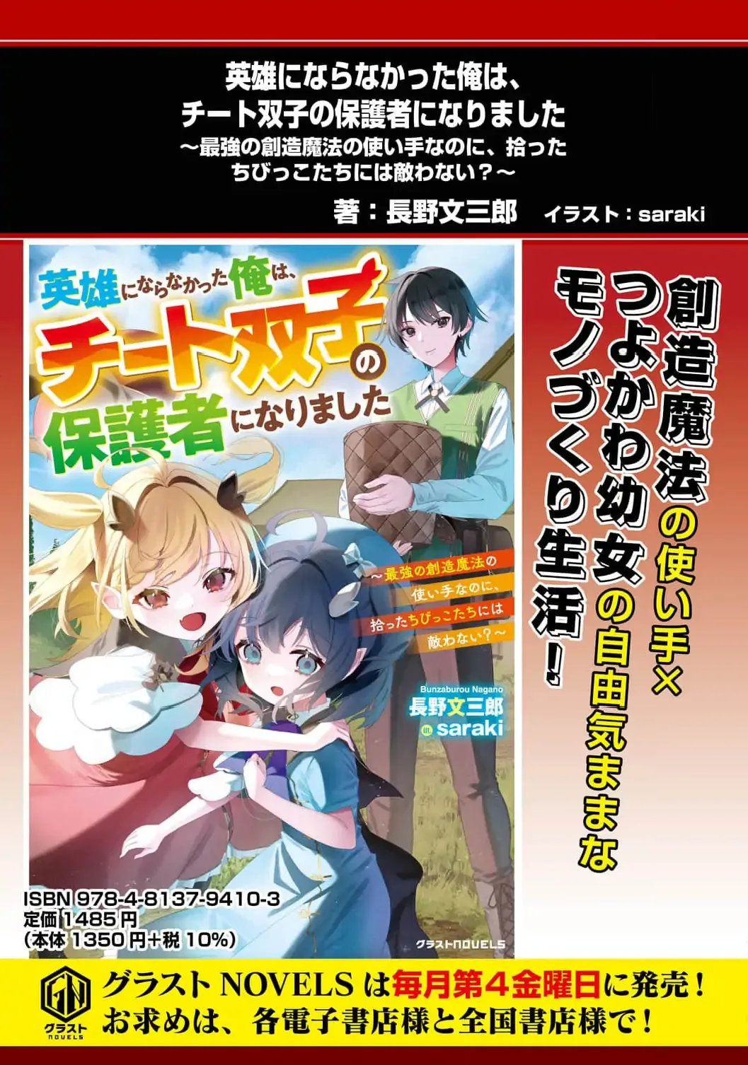 Enjoying My Second Life in Another World Chapter 6 page 36