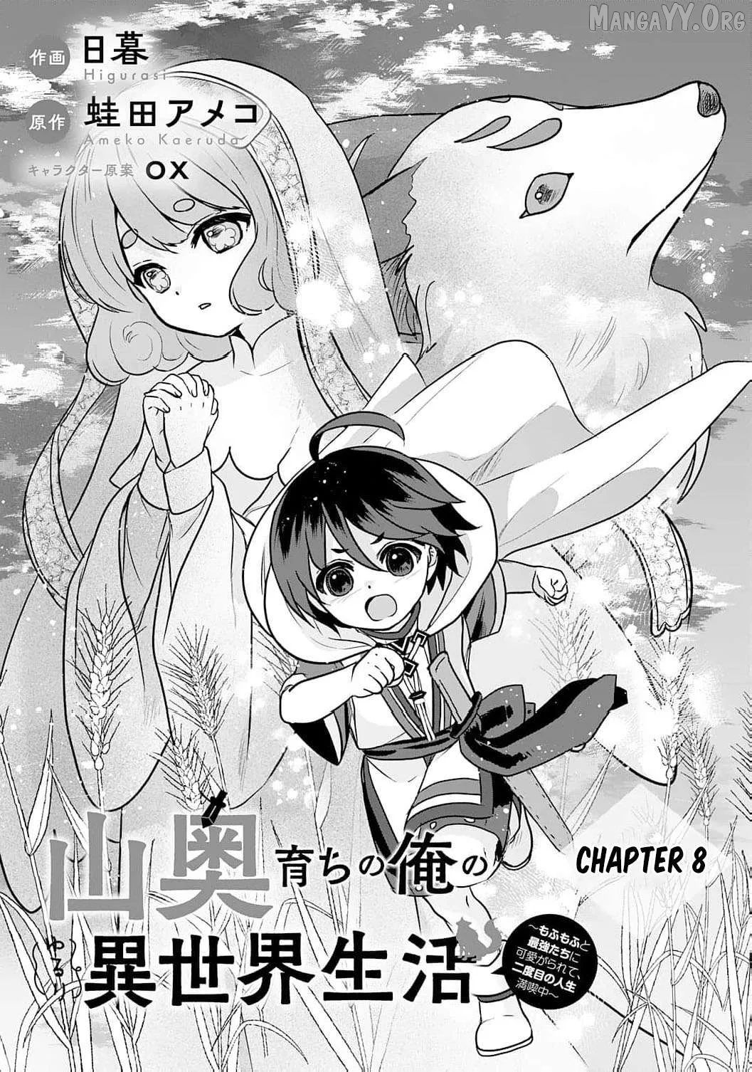 Enjoying My Second Life in Another World Chapter 8 page 4