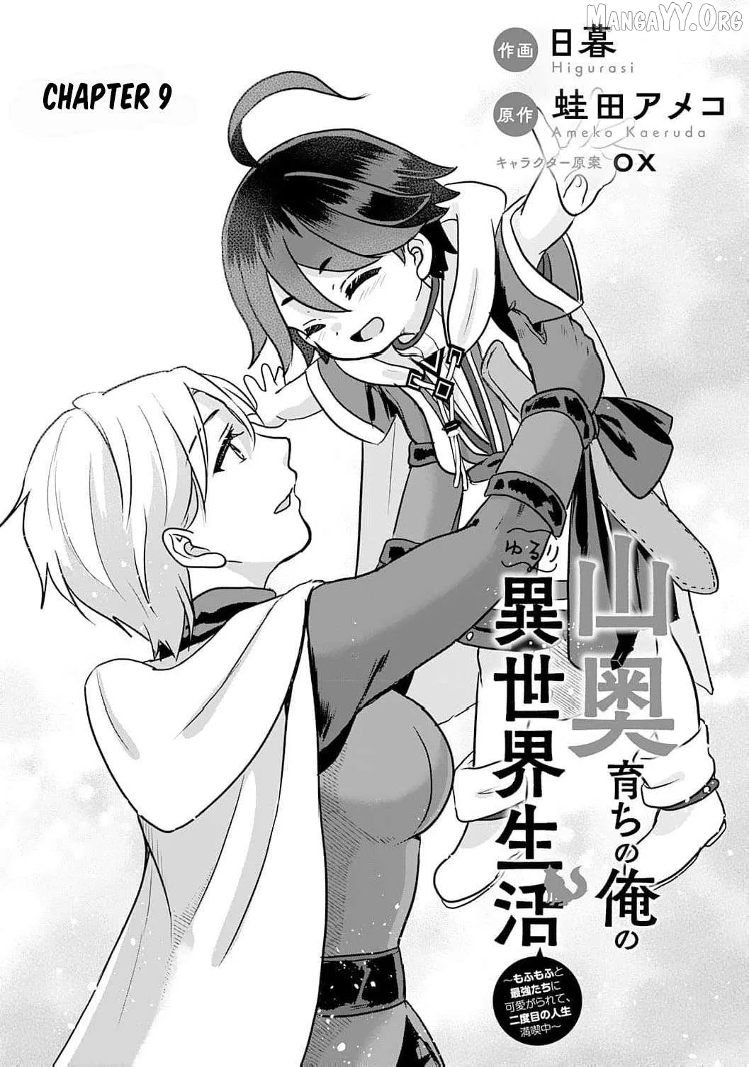 Enjoying My Second Life in Another World Chapter 9 page 4