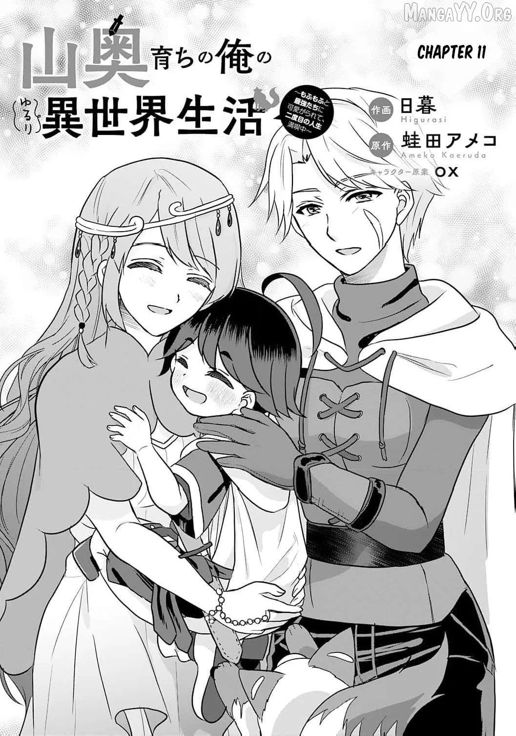 Enjoying My Second Life in Another World Chapter 11 page 5