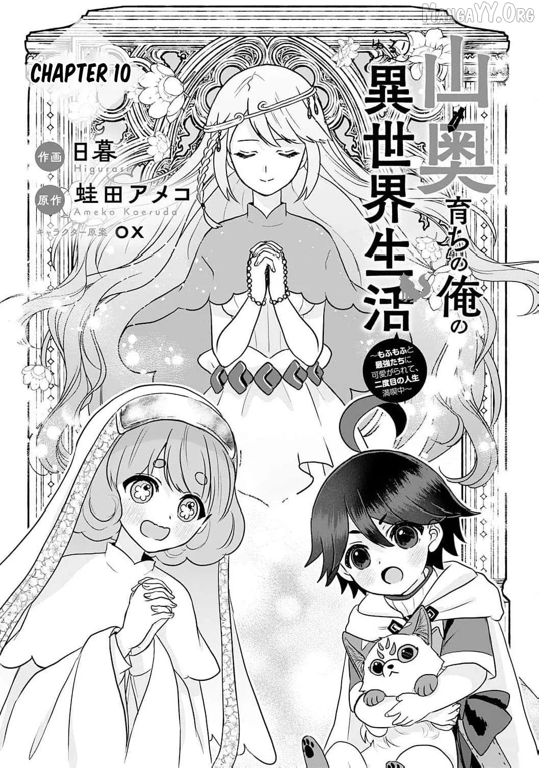 Enjoying My Second Life in Another World Chapter 10 page 4