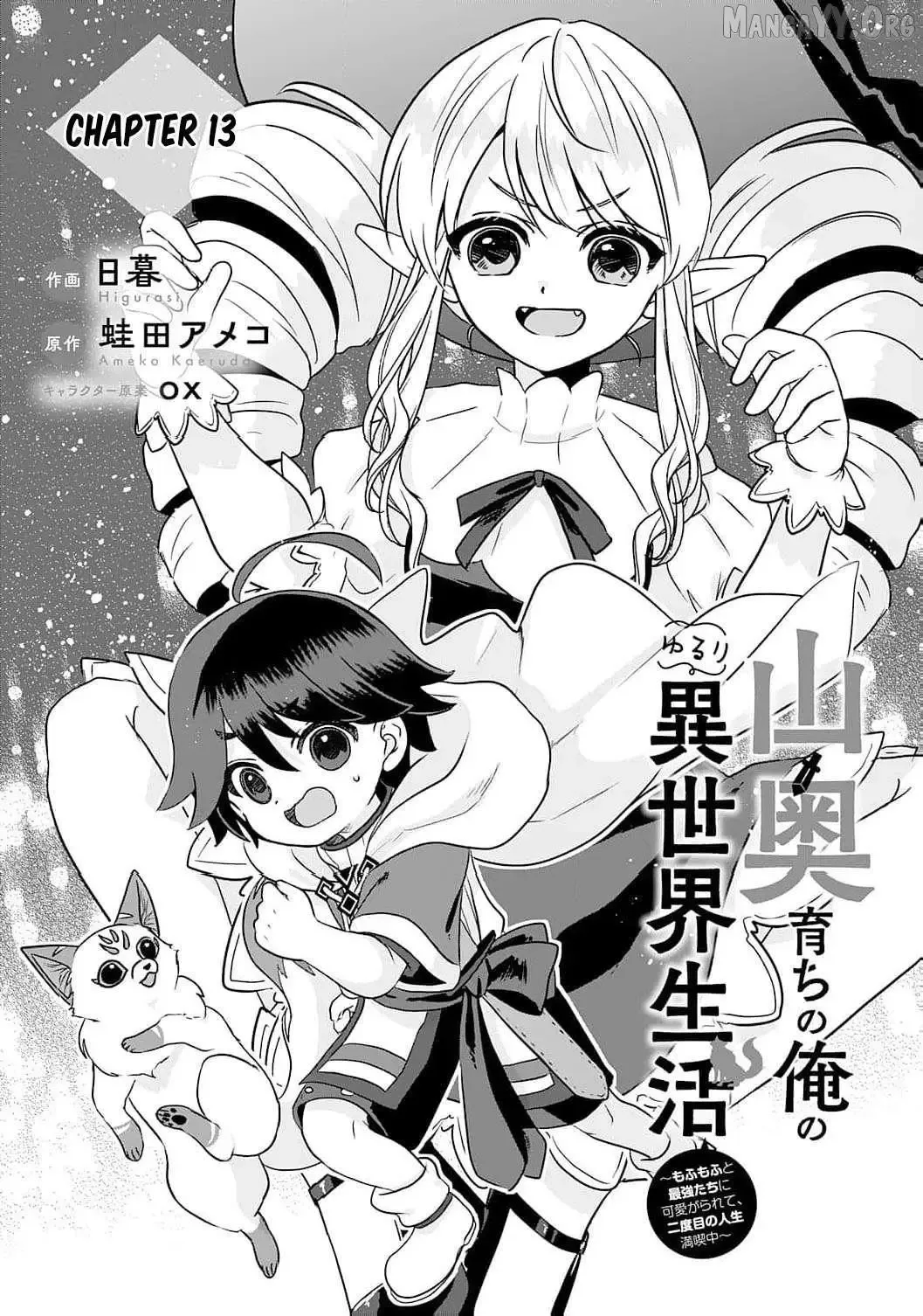 Enjoying My Second Life in Another World Chapter 13 page 4