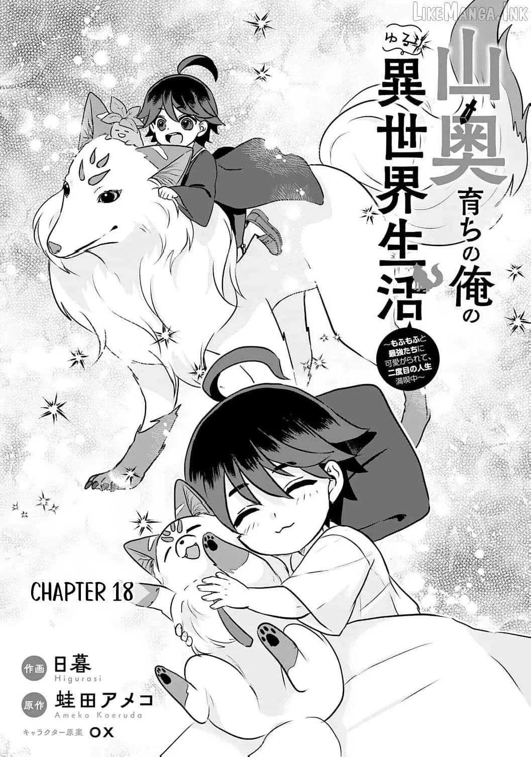Enjoying My Second Life in Another World Chapter 18 page 4
