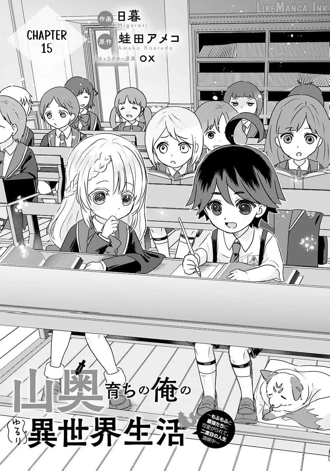 Enjoying My Second Life in Another World Chapter 15 page 4