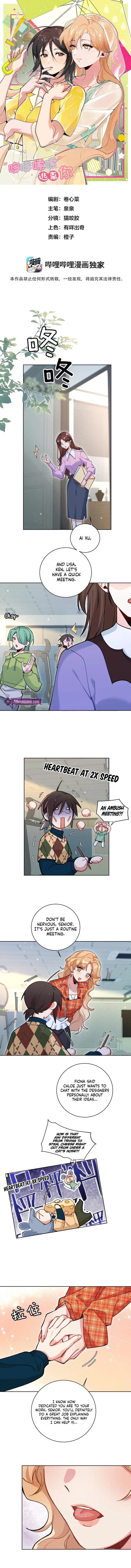 "Trembling" as I Escape from You Chapter 27 page 1