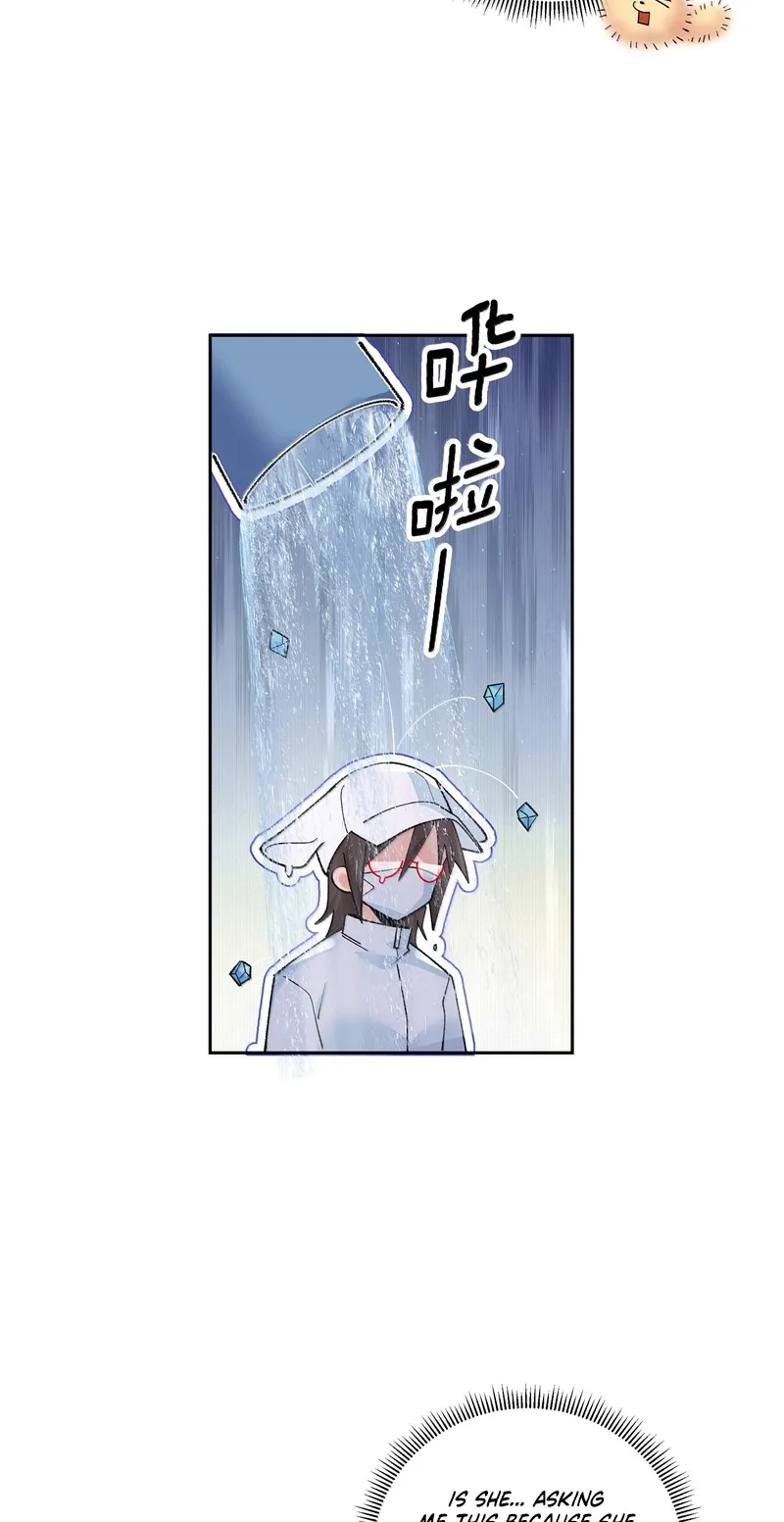 "Trembling" as I Escape from You Chapter 44 page 8