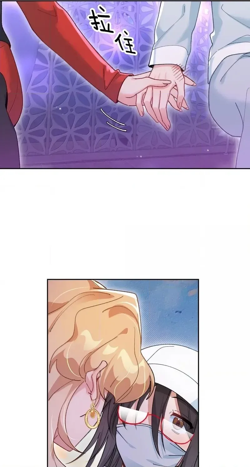 "Trembling" as I Escape from You Chapter 44 page 10