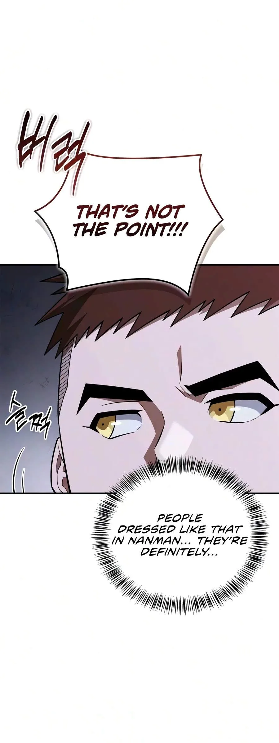 Genius Martial Arts Trainer Chapter 132 page 7