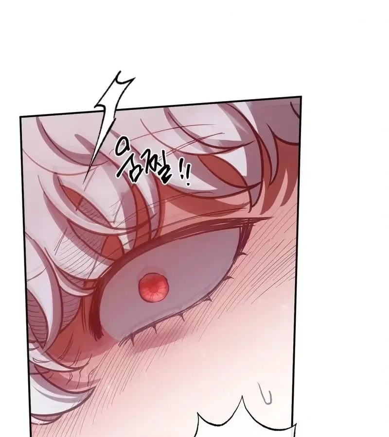 One of the Lewd Demons Chapter 116 page 32