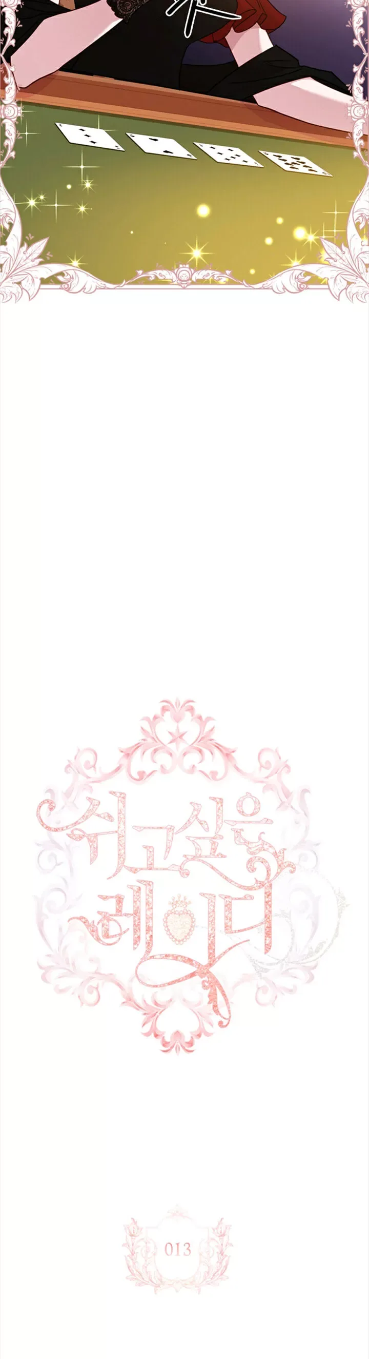 The Lady Wants to Rest Chapter 13 page 14
