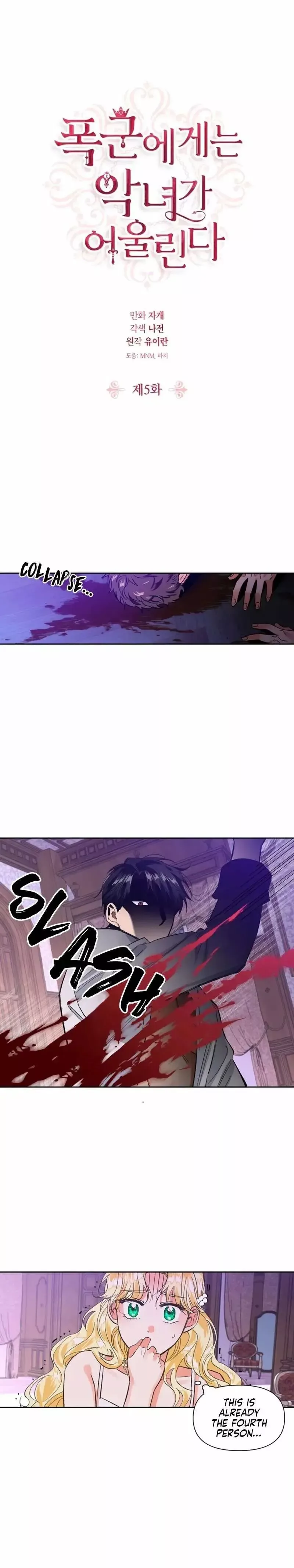A Villain Is a Good Match for a Tyrant Chapter 5 page 2