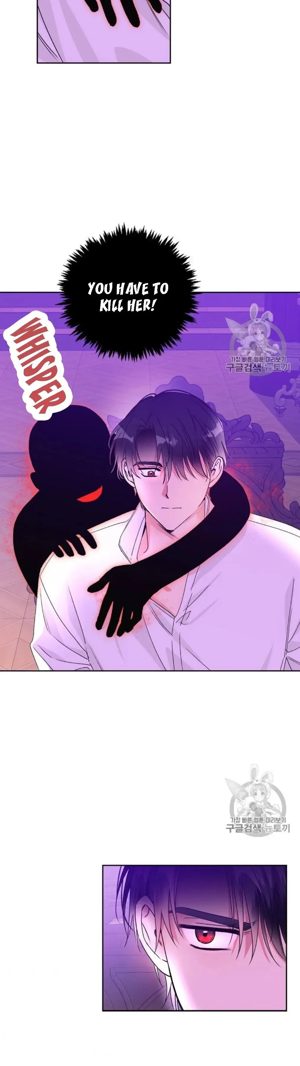 A Villain Is a Good Match for a Tyrant Chapter 40.5 page 4