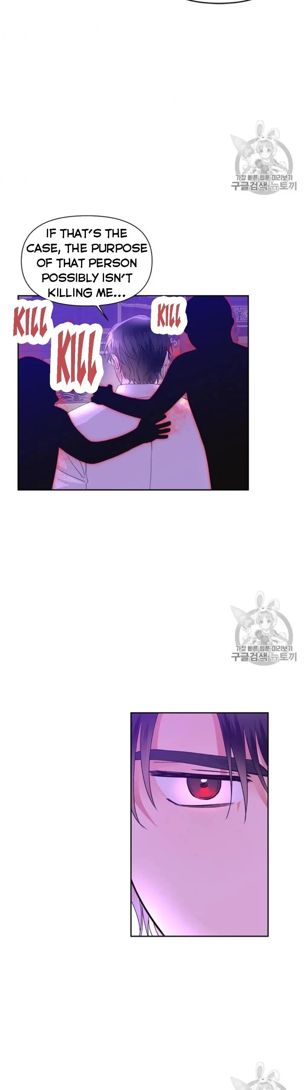 A Villain Is a Good Match for a Tyrant Chapter 40.5 page 9