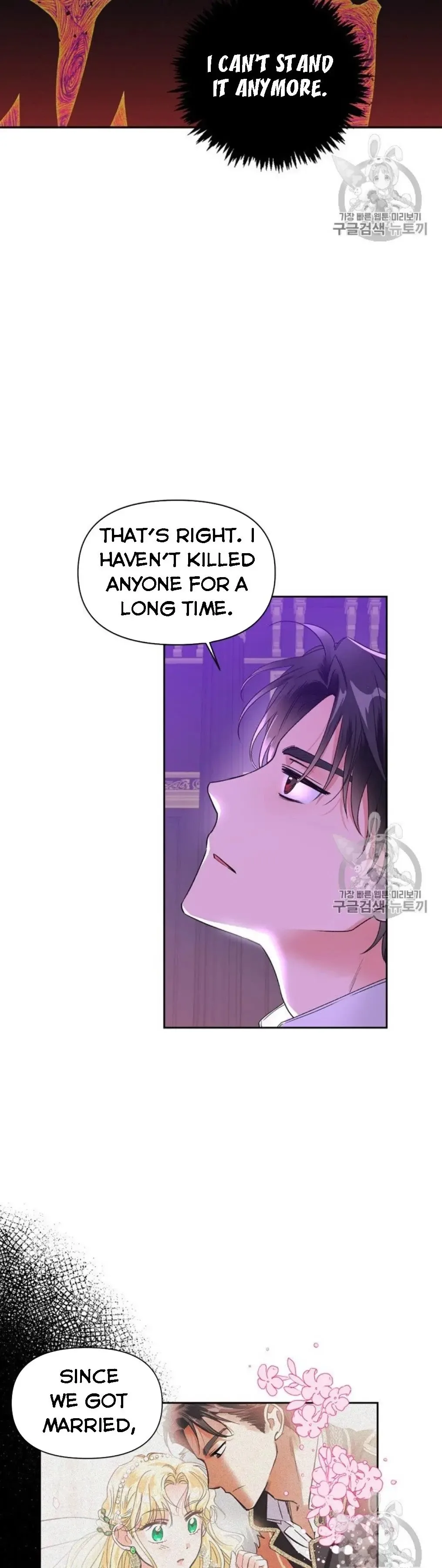 A Villain Is a Good Match for a Tyrant Chapter 40.5 page 6