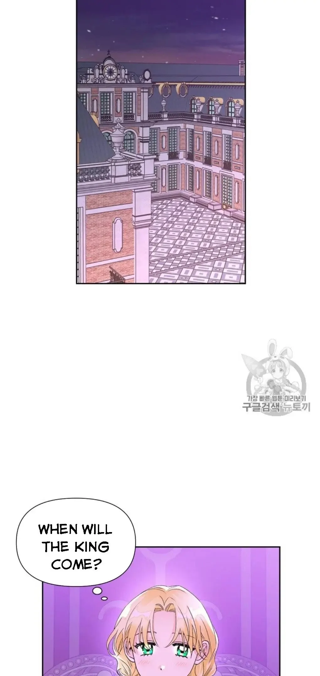 A Villain Is a Good Match for a Tyrant Chapter 40.5 page 12