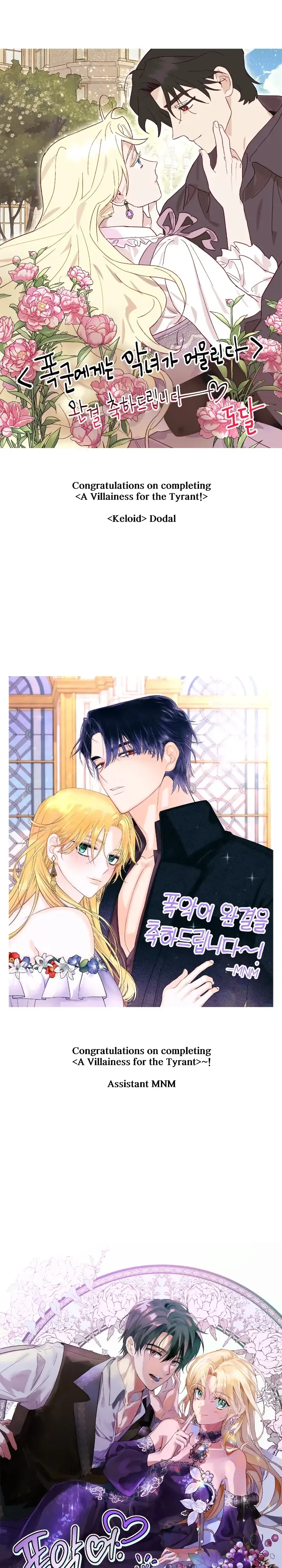 A Villain Is a Good Match for a Tyrant Chapter 104 page 42