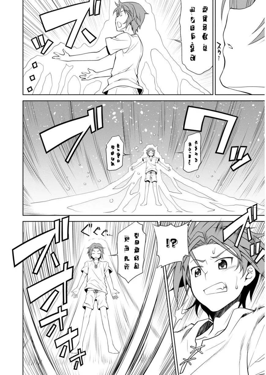 Legend (TAKANO Masaharu) Chapter 1 page 10