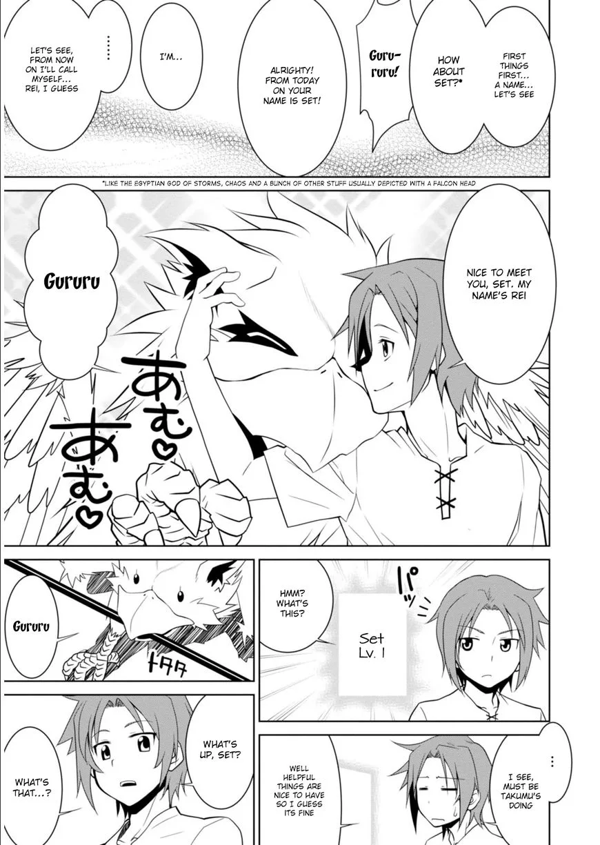 Legend (TAKANO Masaharu) Chapter 1 page 14
