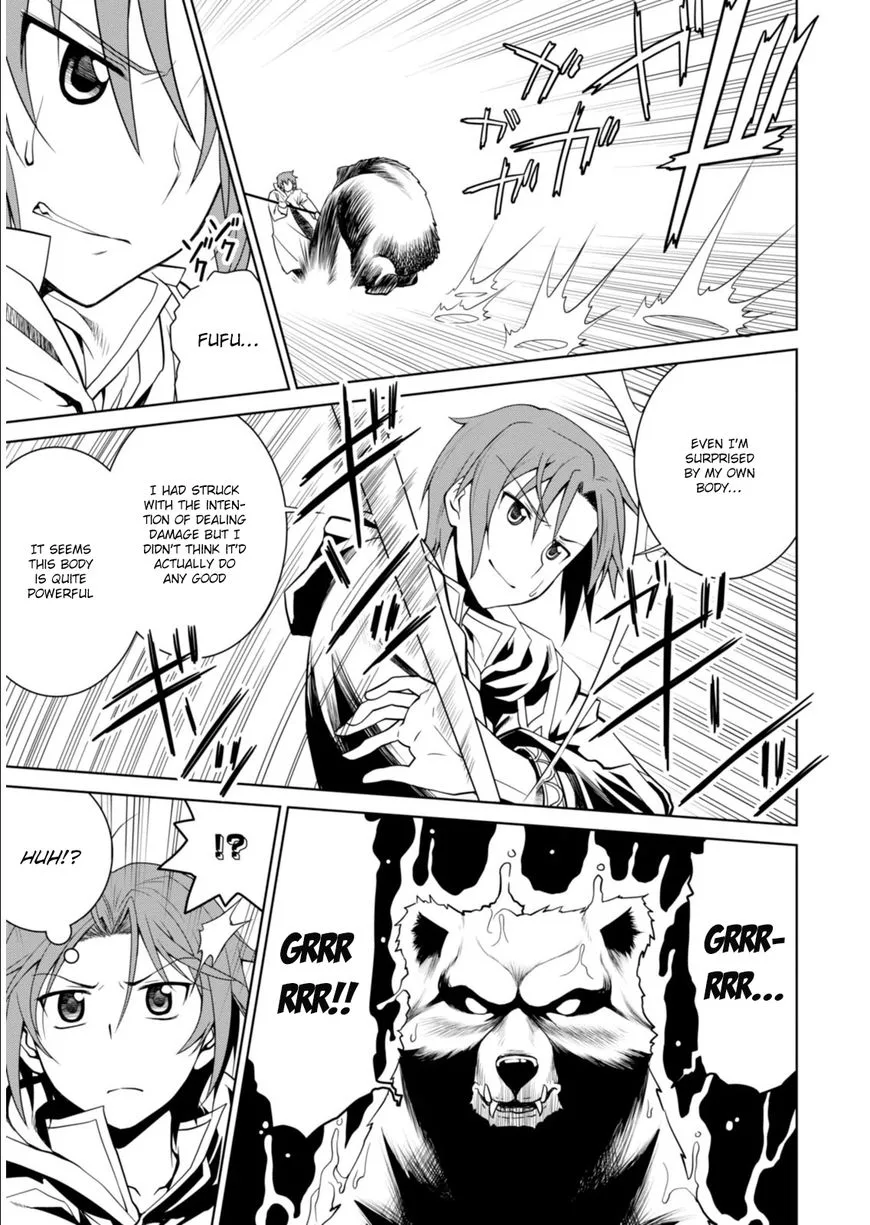 Legend (TAKANO Masaharu) Chapter 1 page 24
