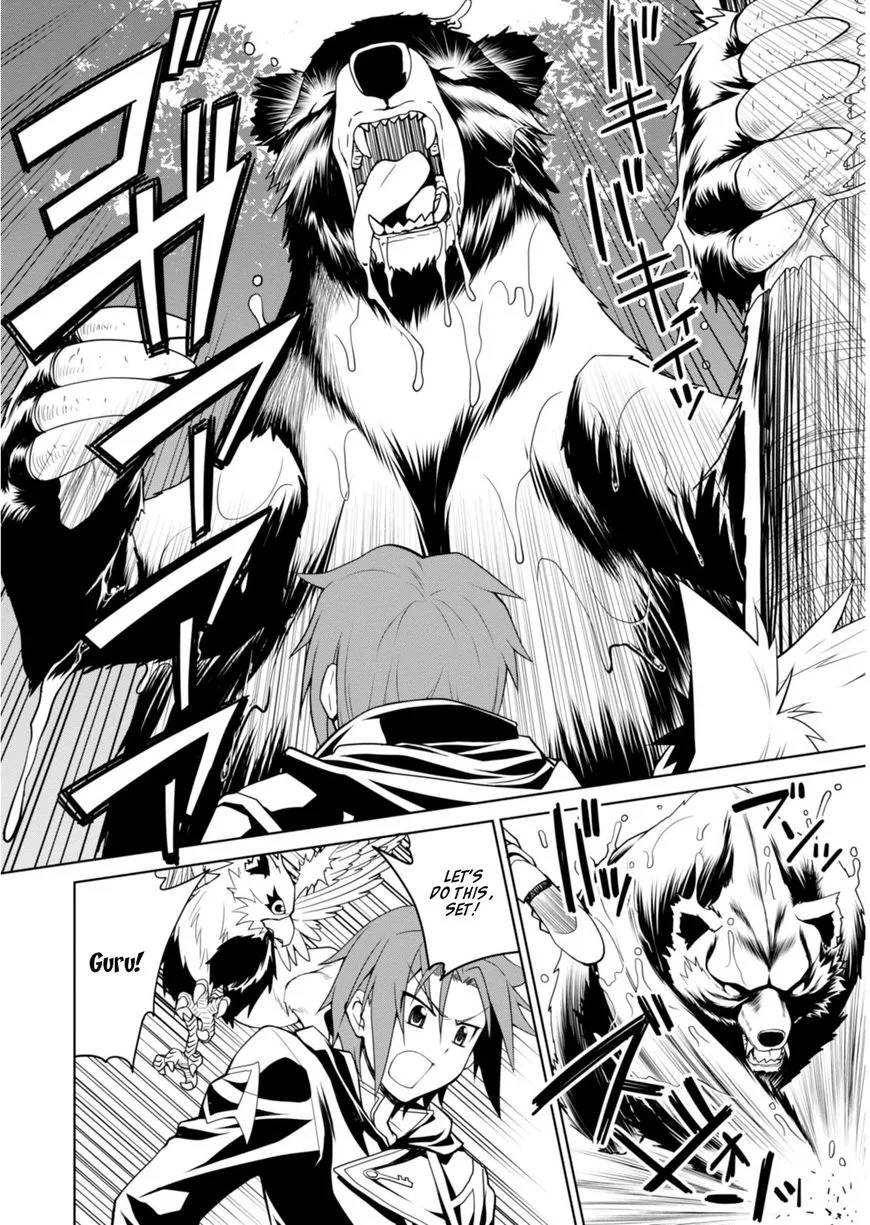 Legend (TAKANO Masaharu) Chapter 1 page 21