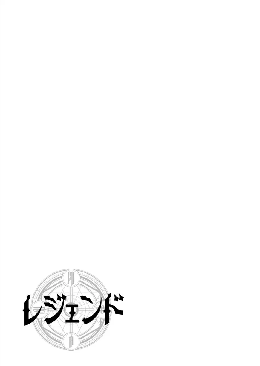 Legend (TAKANO Masaharu) Chapter 3 page 31