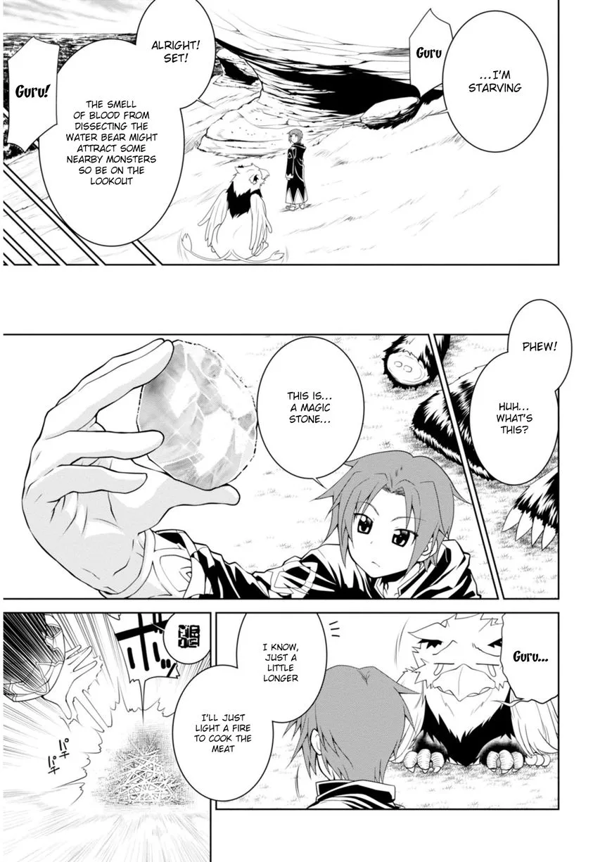 Legend (TAKANO Masaharu) Chapter 2 page 4