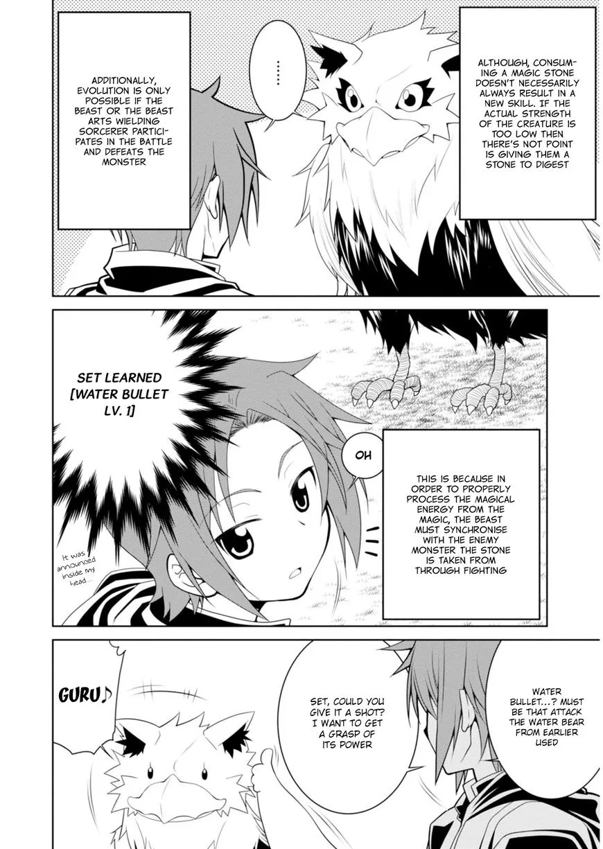 Legend (TAKANO Masaharu) Chapter 2 page 7