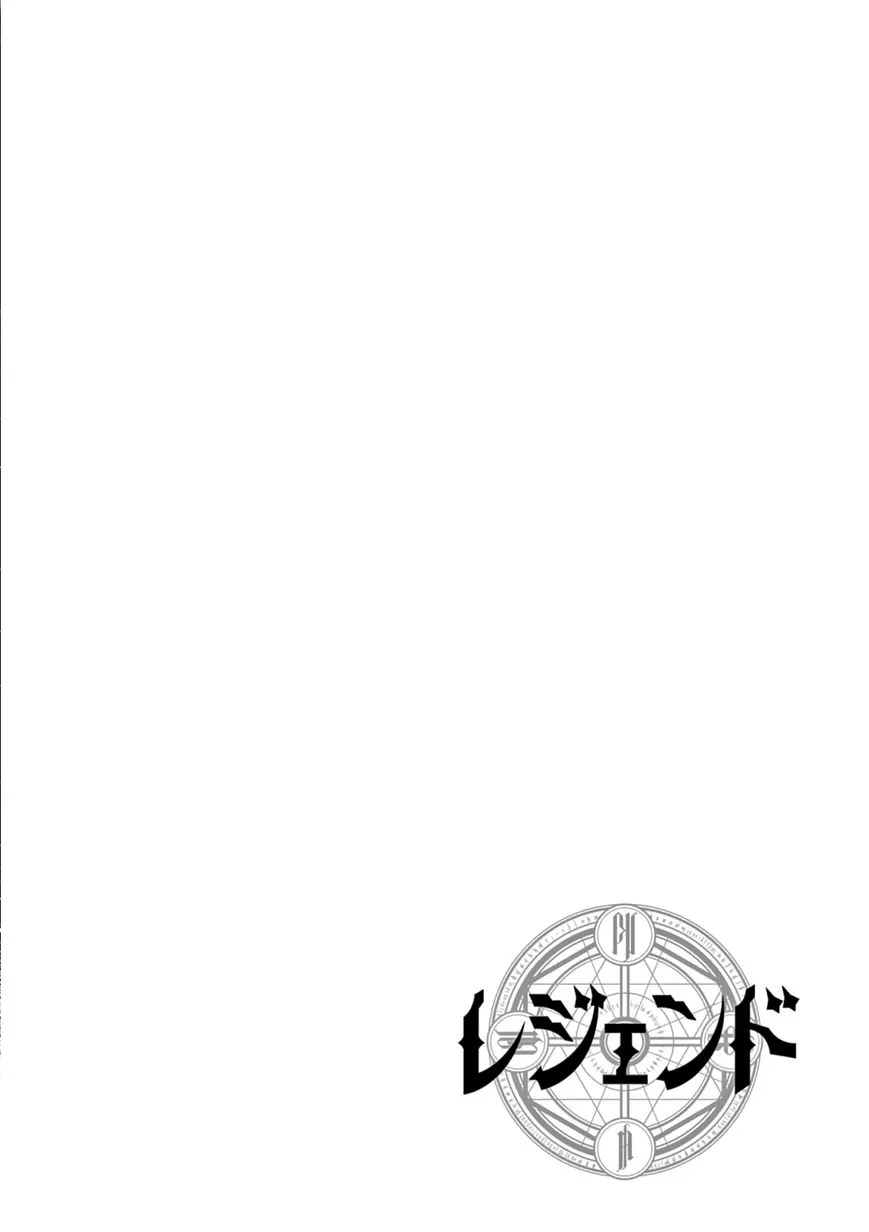 Legend (TAKANO Masaharu) Chapter 8 page 3