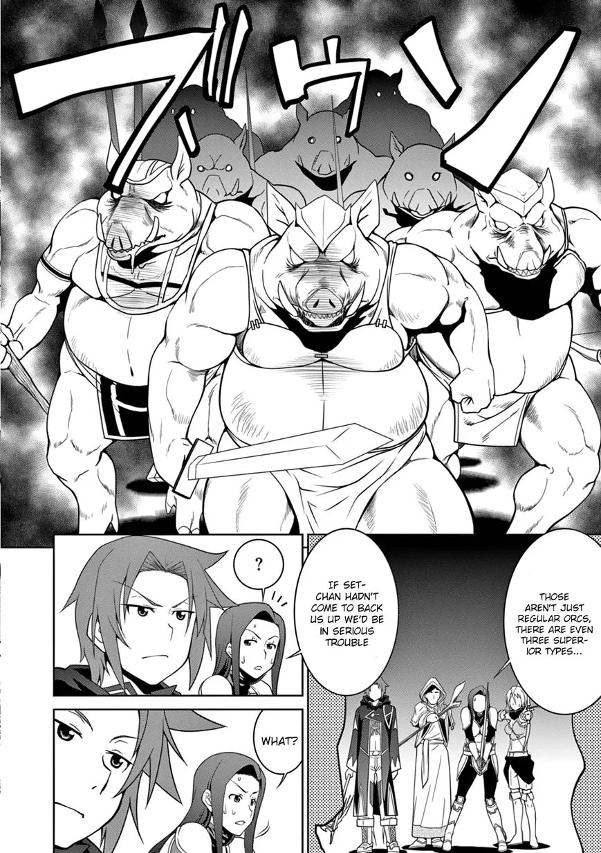 Legend (TAKANO Masaharu) Chapter 10 page 12