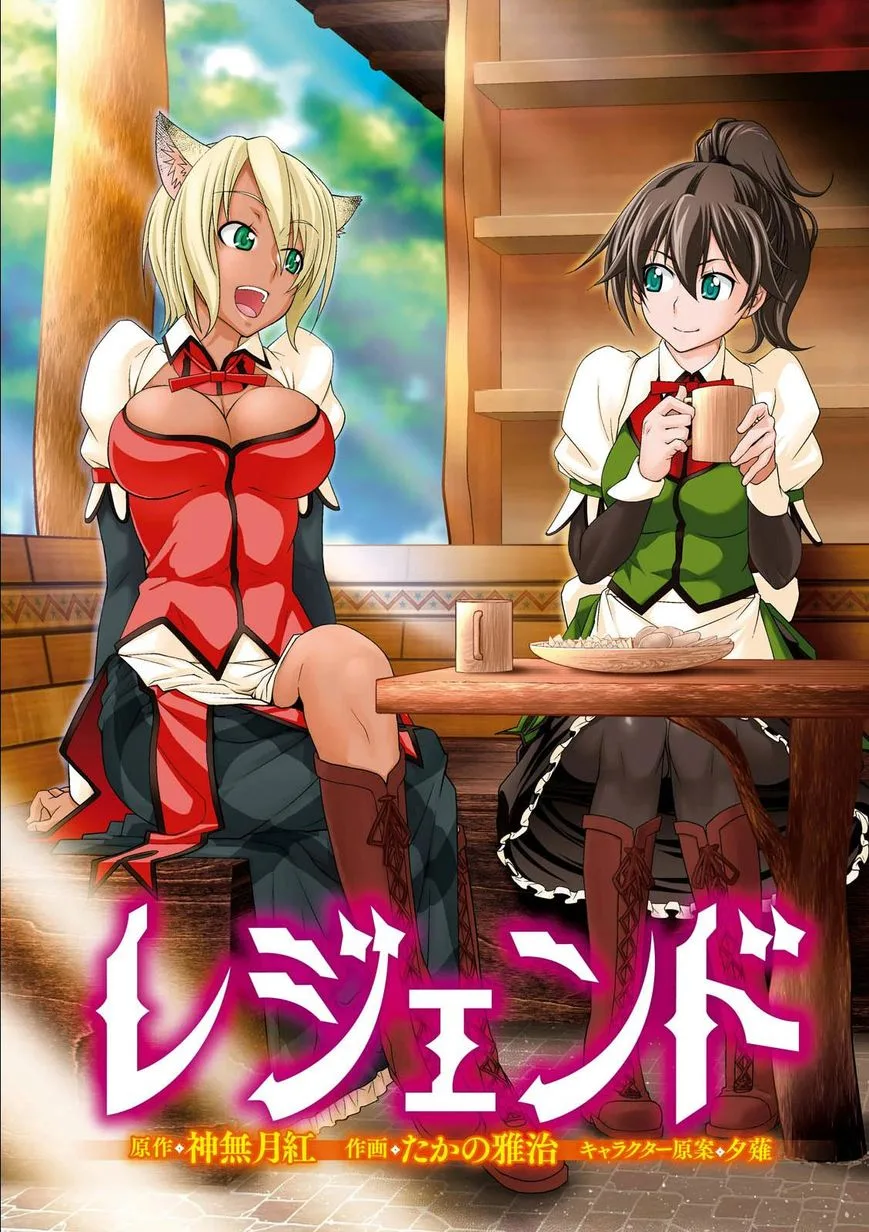 Legend (TAKANO Masaharu) Chapter 7 page 4