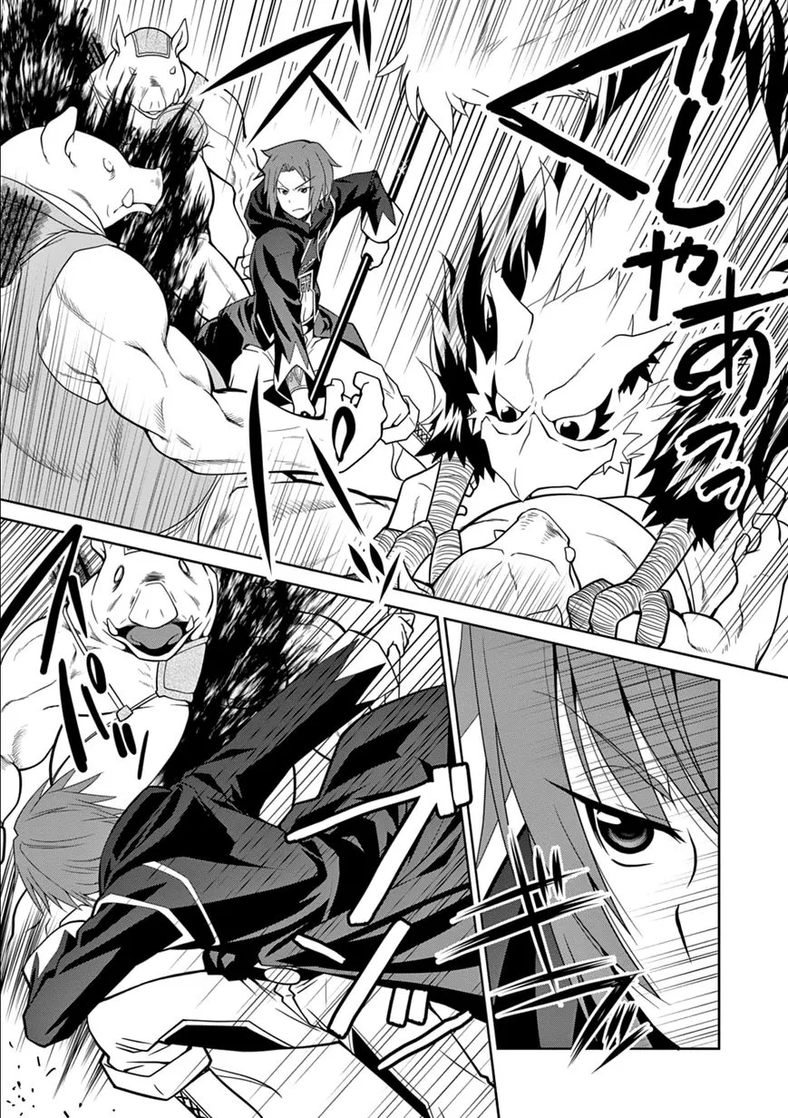 Legend (TAKANO Masaharu) Chapter 8 page 20