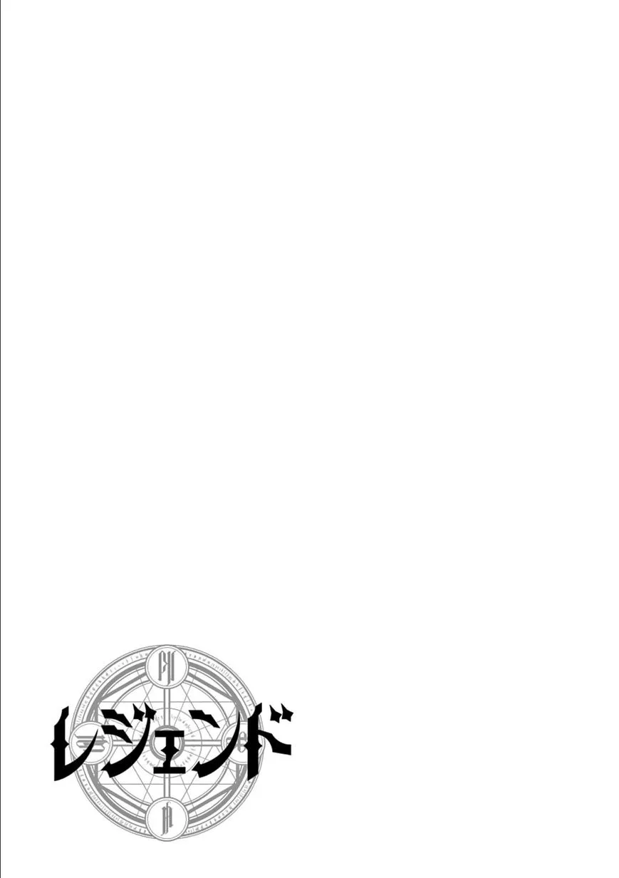 Legend (TAKANO Masaharu) Chapter 7 page 31